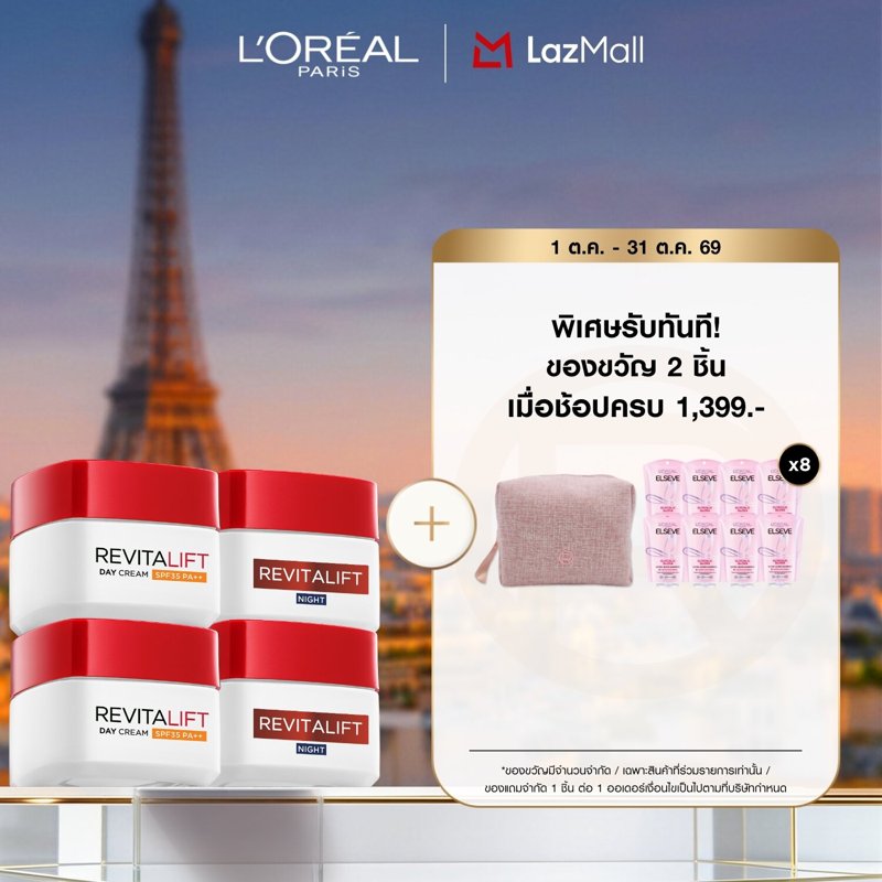 L'Oréal Paris Revitalift Day Cream Spf35 Pa++ 50ml + Night Cream 50ml, Skin