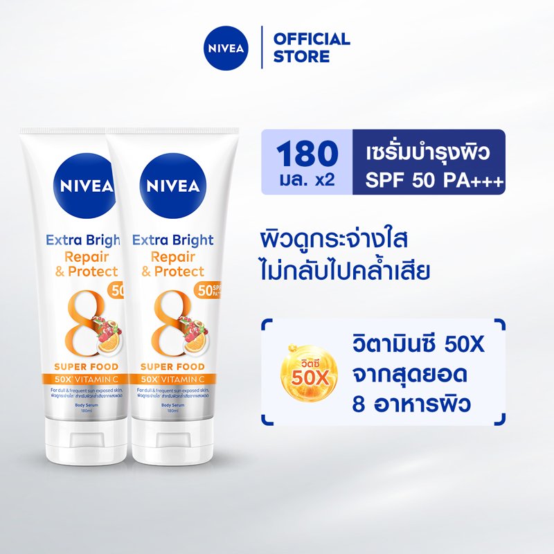NIVEA EXTRA BRIGHT REPAIR & PROTECT SPF50 PA+++ BODY SERUM 180ML Sunscreen