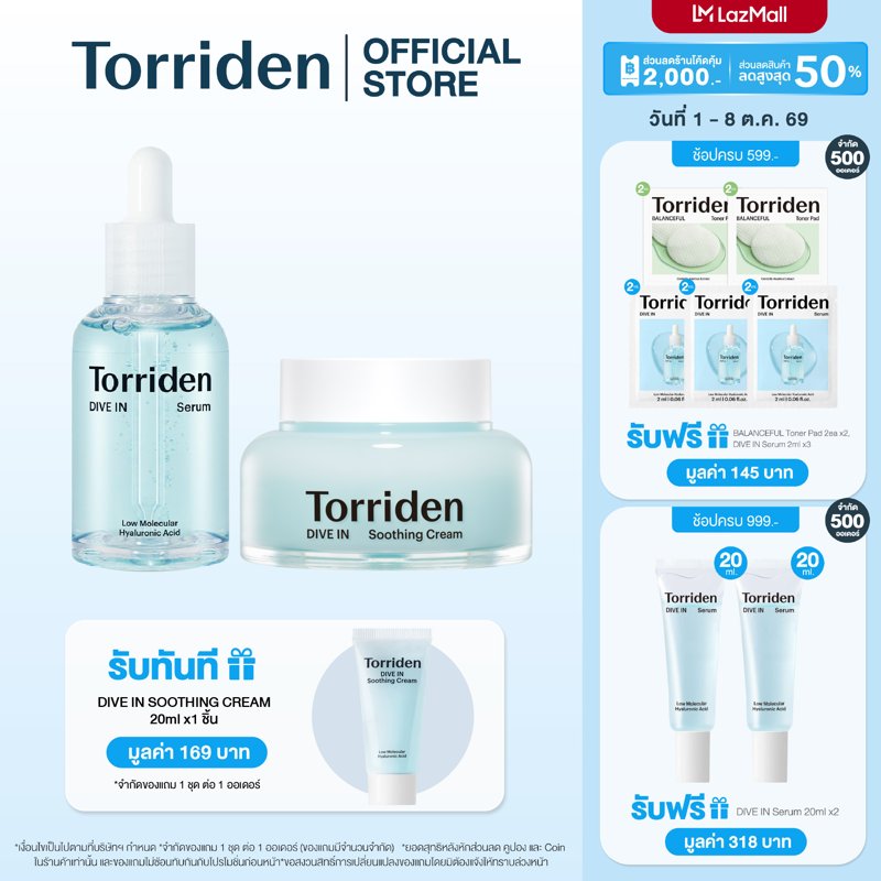 Torriden Dive in Hyaluronic Acid Serum (50ml) + Soothing Cream (100ml) - Serum