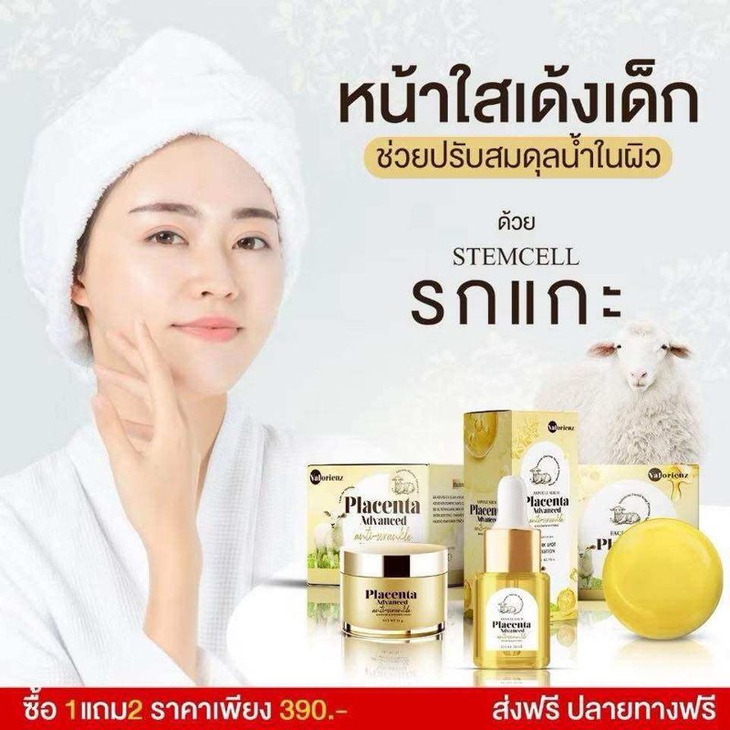 (Set of 3 Pieces: Cream, Serum, Soap) Placenta Advanced Skin Care Cream, Sheep