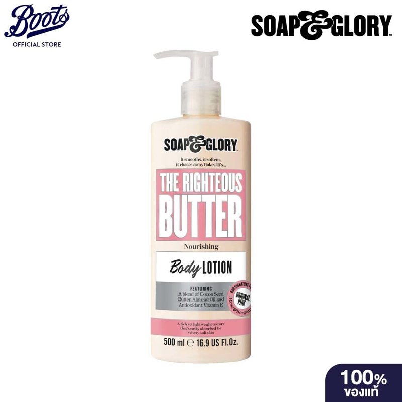 Soap & Glory the Righteous Butter Nourishing Body Lotion 500ml Soap & Glory