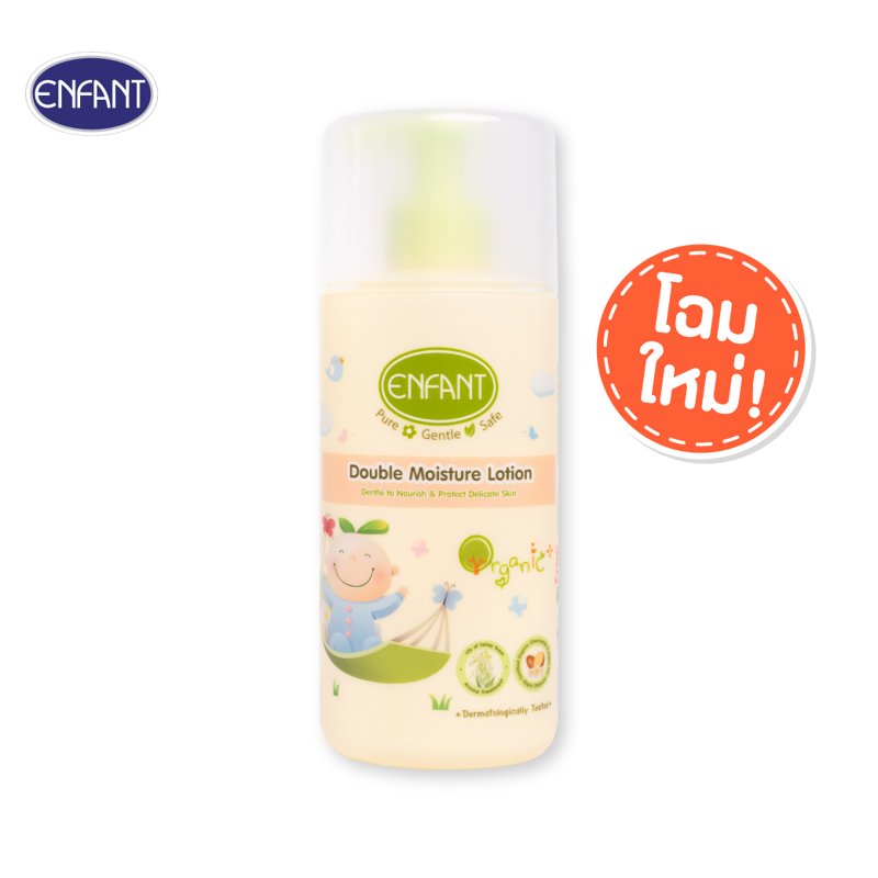 ENFANT Organic Double Moisture Lotion