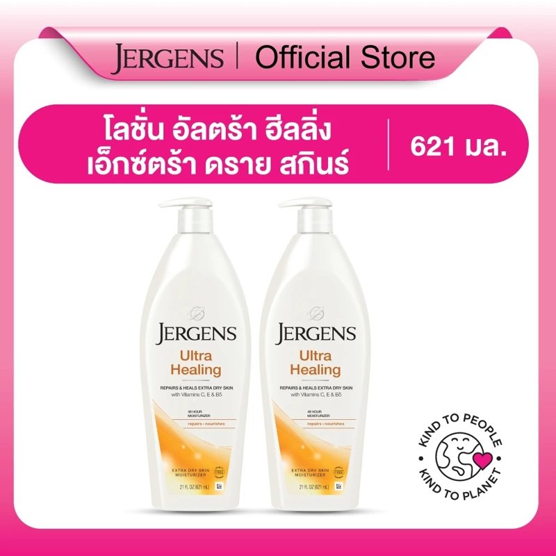 เจอร์เกนส์ โลชั่น อัลตร้า ฮีลลิ่ง เอ็กซ์ตร้า ดราย สกิน มอยส์เจอไรเซอร์ 621มล.