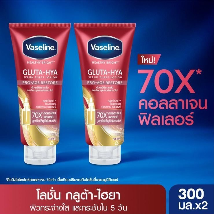Vaseline Healthy Bright Gluta-Hya Serum Vaseline Healthy Bright Gluta-Hya Serum