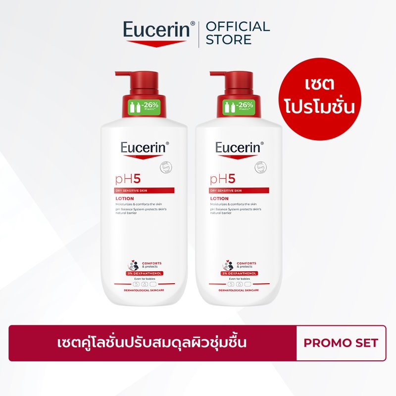 Eucerin Ph5 Lotion for Dry Sensitive Skin 400ml X2 Eucerin Skin Care Lotion for