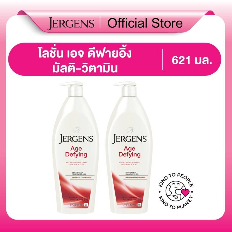 เจอร์เกนส์ โลชั่น เอจ ดีฟายอิ้ง มัลติ-วิตามิน มอยส์เจอไรเซอร์ 621มล. Jergens