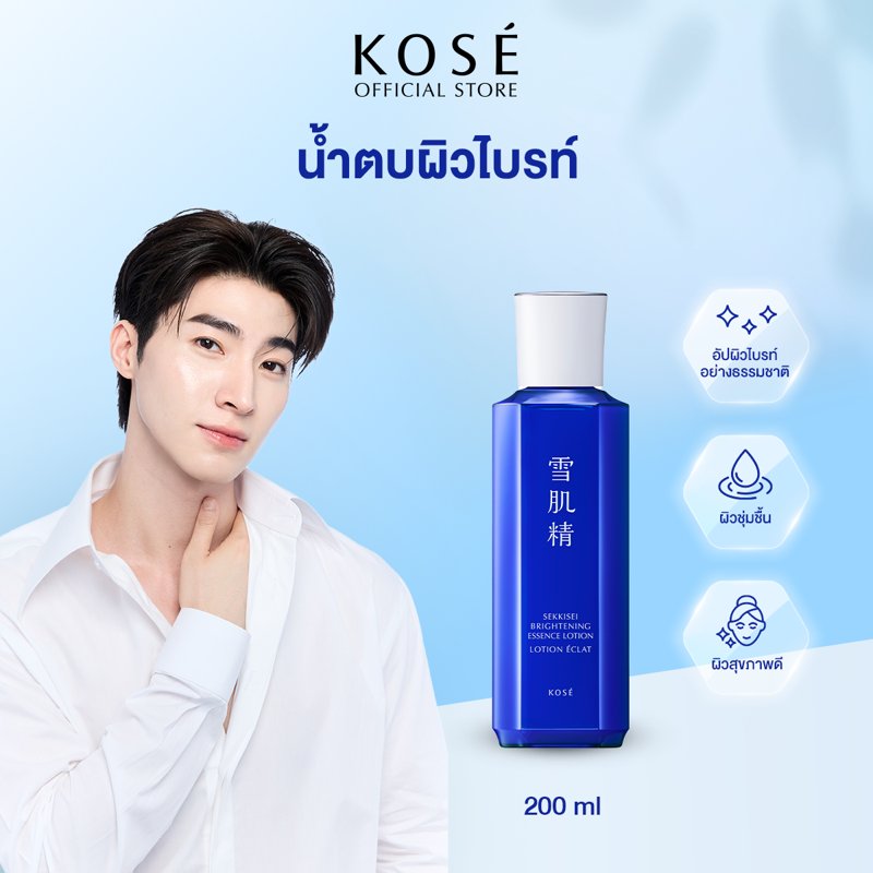 Kosé Sekkisei Brightening Essence Lotion 200ml Kosé Sekkisei Brightening