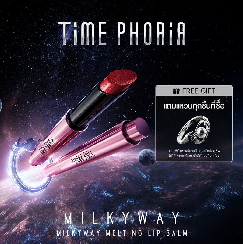 Time Phoria Milkyway Melting Lip Balm, Lipstick, Lip Gloss, Glossy Balm, Melts