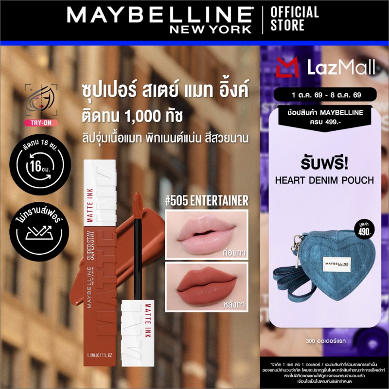 Kissable Lipstick That Doesn'T Come Off for 16 Hours. Matte Liquid Lipstick