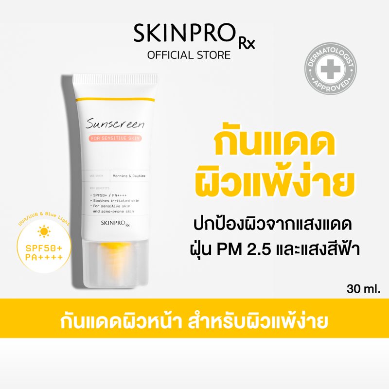Skinpro Rx Sunscreen for Sensitive Skin Spf50+ Pa++++ 30 g Sunscreen Cream for
