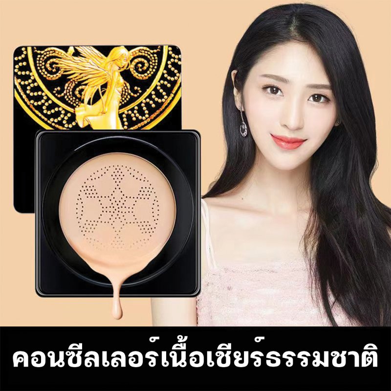 ขายดี kakaxi บีบีครีมคุชชั่น ร้อมแปรงหัวเห็ดรองพื้นชนิดน้ำ