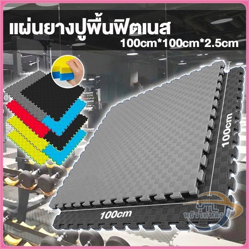 Ytl Eva Rubber Sheets, Foam Sheets, Jigsaw Floor Tiles, Yoga, Fitness Floors,