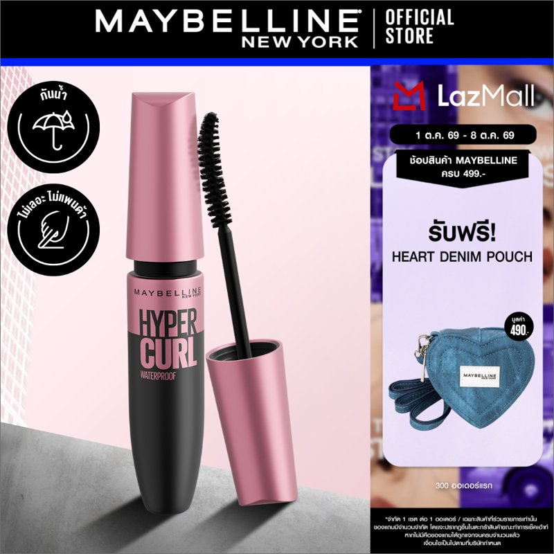 Maybelline the Hypercurl Waterproof Mascara 9.2 ml (Cosmetics, Mascara,