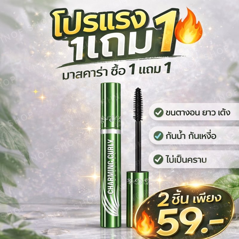 Mascara (Buy 1 Get 1 Free) Waterproof and Sweat-Proof, Not Easy to Smudge,
