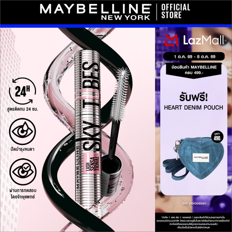 Lash Sensational Sky Tubes Mascara Mascara Lash Sensational Sky Tubes