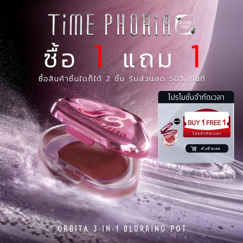 (Buy 1 Get 1 Free)Time Phoria Orbita Lip and Cheek Blurring Pot Blush + Lip Mud