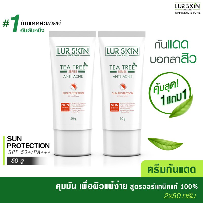 Lurskin Tea Tree Series Anti Acne Sun Protection 50 ml (1 Get 1 Free) Sunscreen