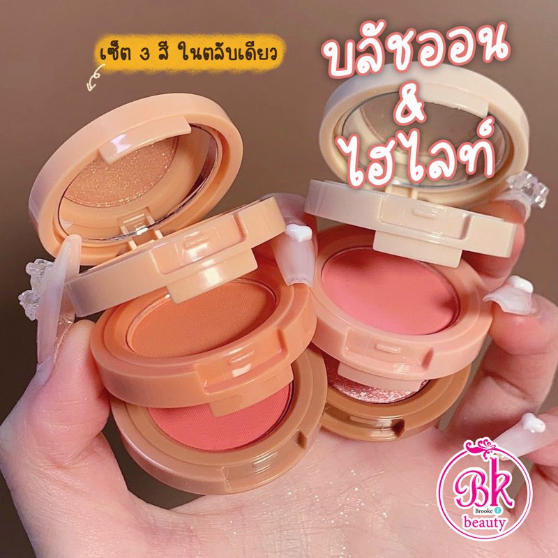 MS-53 Miss Lara บลัชออน ไฮไลท์ และ อายแชโดว์ ปัดแก้ม เซ็ต 3 สี ในตลับเดียว