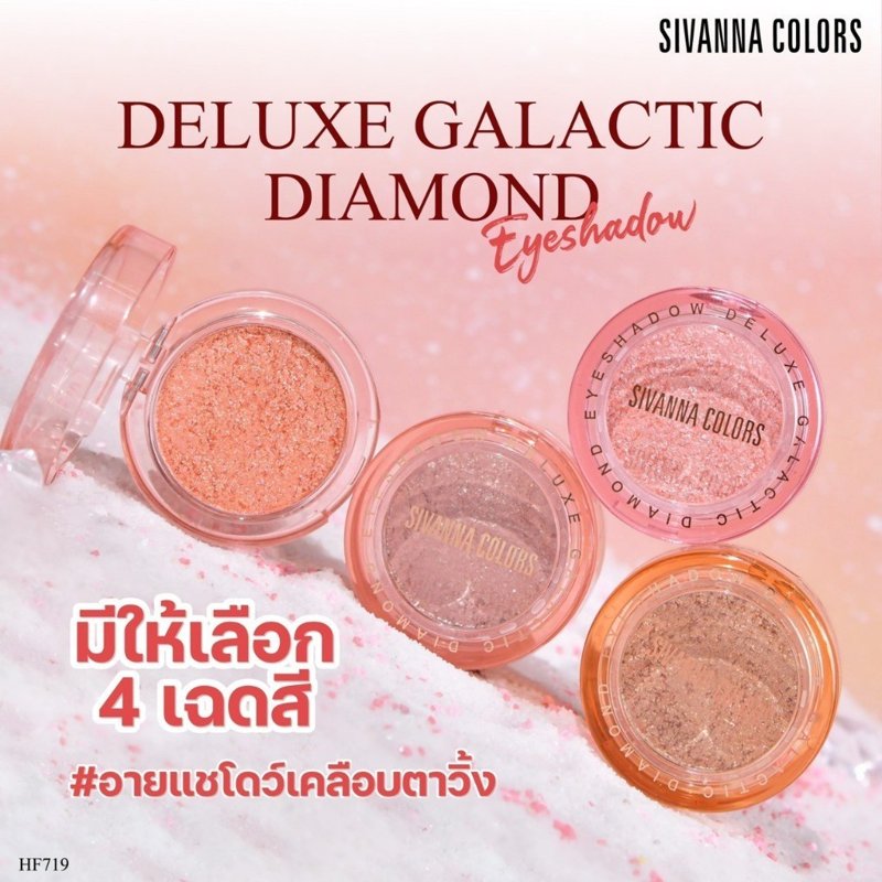Sivanna Colors Deluxe Galactic Diamond Eyeshadow 4g Hf719 Sivanna Eyeshadow