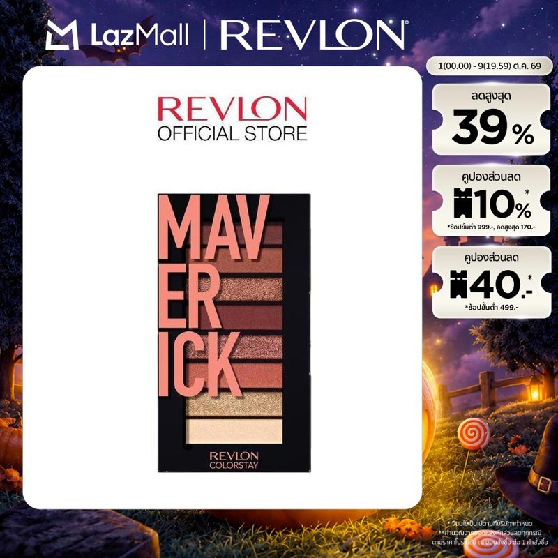 REVLON COLORSTAY LOOK BOOK PALETTE