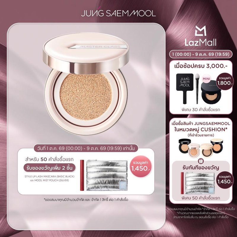 Jungsaemmool Masterclass Volume Cushion Spf 50+ Pa+++ 15G+Refill (Cushion,