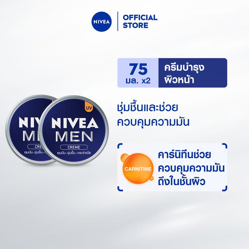 NIVEA Men Crème 75ML2 PCS Concentrated Skin Care Cream
