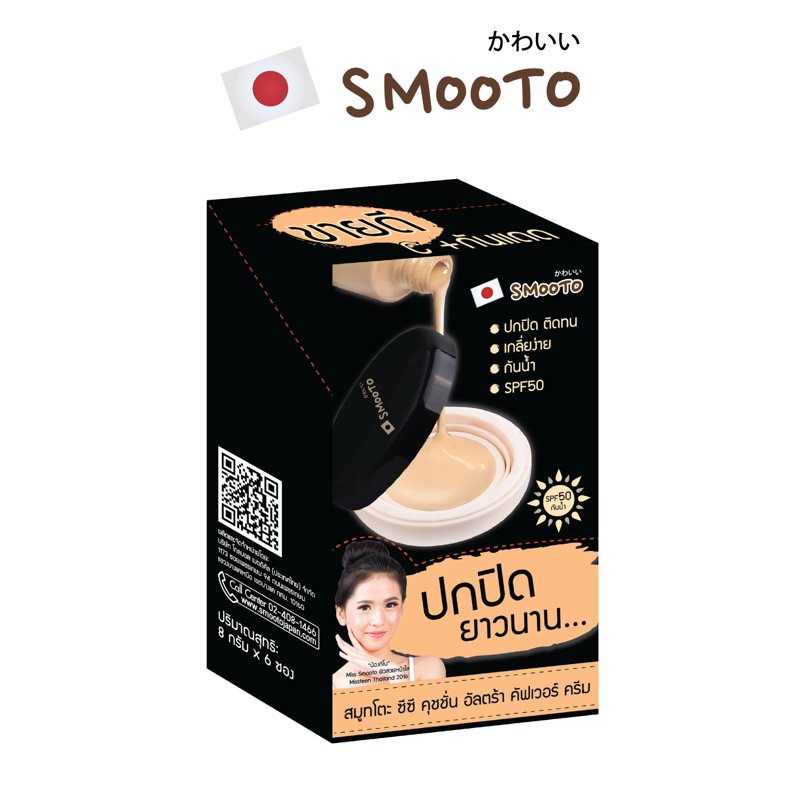 Smooto Official Smooto Cc Cushion Ultra Cover Cream