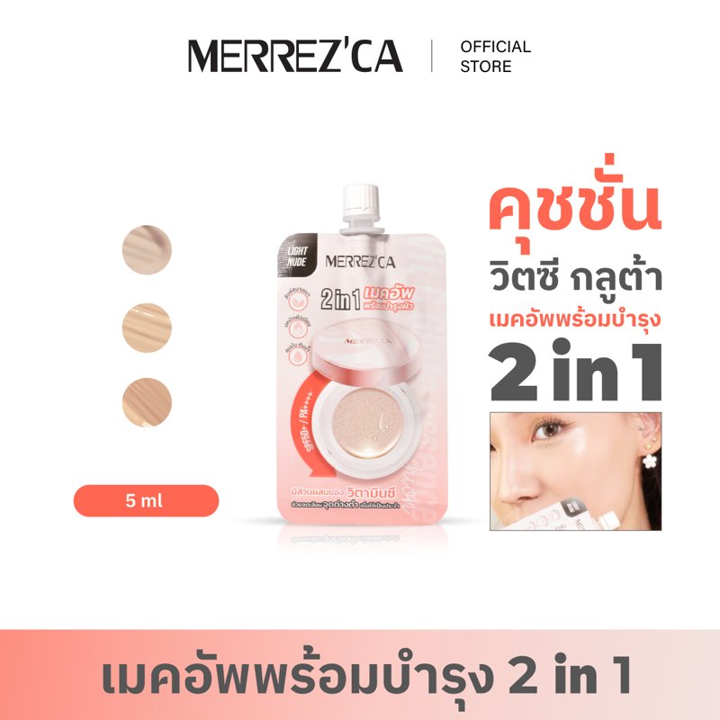 (6 Packets) Merrezca Vit C Gluta Essence Cushion Spf50+ / Pa++++ - Sachet