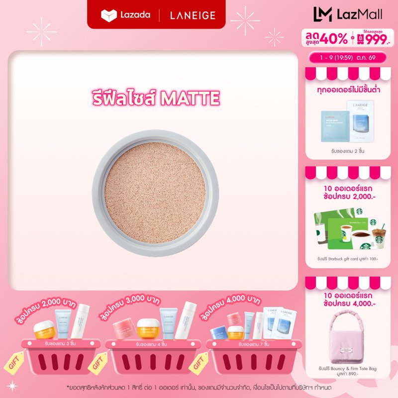 New Formula Laneige Neo Cushion the Matte Refill (Refill) Korean Skin Cushion,