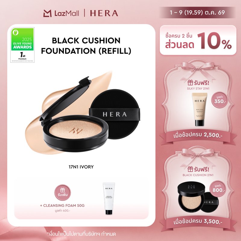 Hera Black Cushion Foundation Spf34 / Pa++ L Black Cushion Foundation Spf34 /