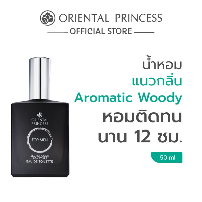 Oriental Princess Men's Perfume for Men Secret Code Signature Eau De Toilette