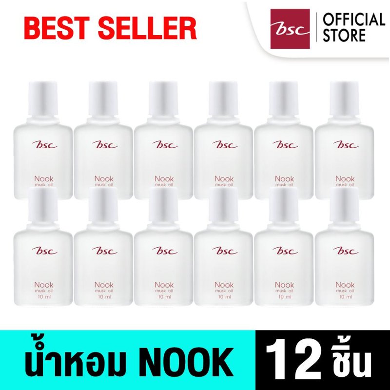 BSC NOOK MUSK OIL ขนาด 10 ML. น้ำหอมนุค กลิ่นหอม ติดทนนาน น้ำหอม