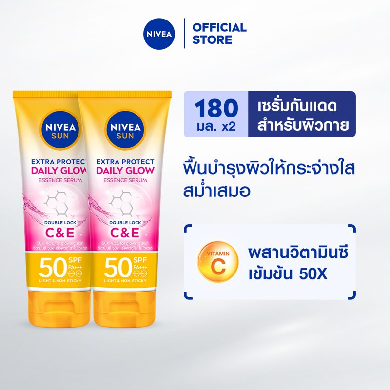 NIVEA Sun Extra Protect Daily Glow Essence Serum SPF 50 PA+++ 180ML2 PCS