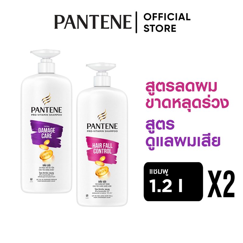 แพนทีน โปร-วี แชมพู 1.2 ลิตร. x2 ผลิตภัณฑ์ดูแลผม บํารุงผม Pantene Pro-V Shampoo