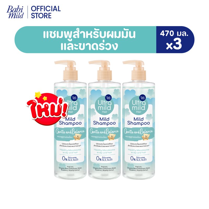 Ultra Mild Shampoo Gentle balance 470ml