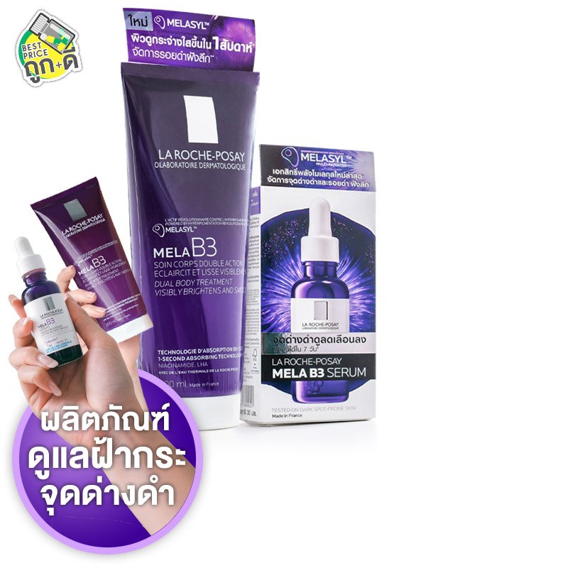 La Roche Posay Mela B3 Dual Body Treatment/Serum La Roche-Posay Mela B3 Dual