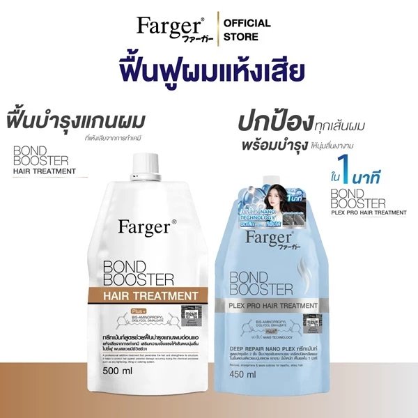 Farger Hair Treatment Bonds the Hair Shaft, Restores Damaged Hair. Farger