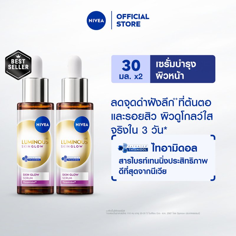 NIVEA Luminous 630 Skin Glow Serum 30 Ml. NIVEA 2 PCS Number 1 Best Seller