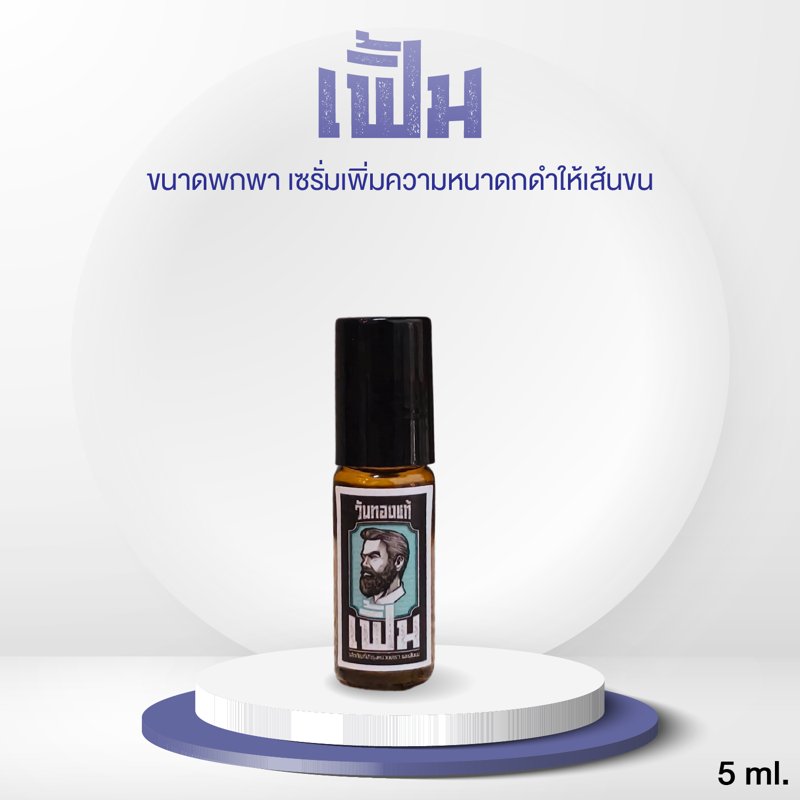Fum Serum, Roller Head, Portable Size (Quantity 5ml), Serum for Nourishing