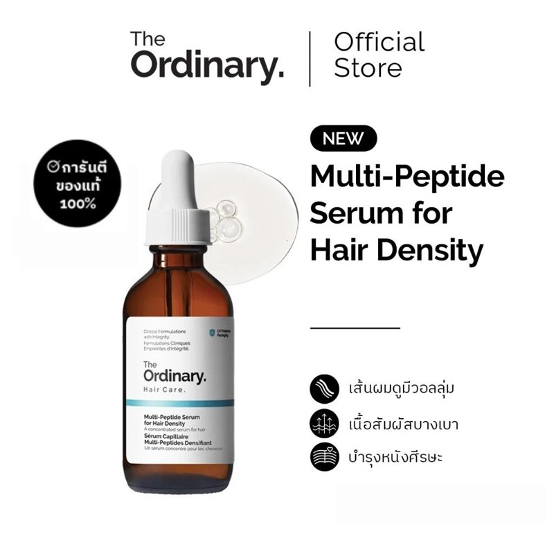 The Ordinary Multi Peptide Serum for Hair Density - 60ml Serum for Healthy Hair