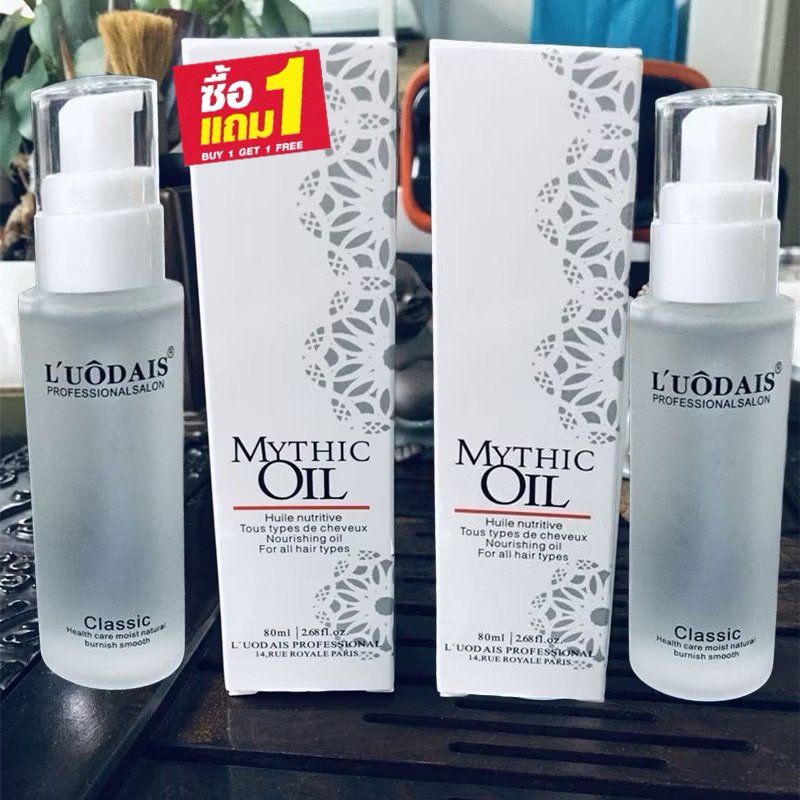 Hair Oil ซื้อ 1 แถม 1 เซรั่มบำรุงผม ช่วยฟื้นฟูผมแห้งเสีย น้ำมันใส่