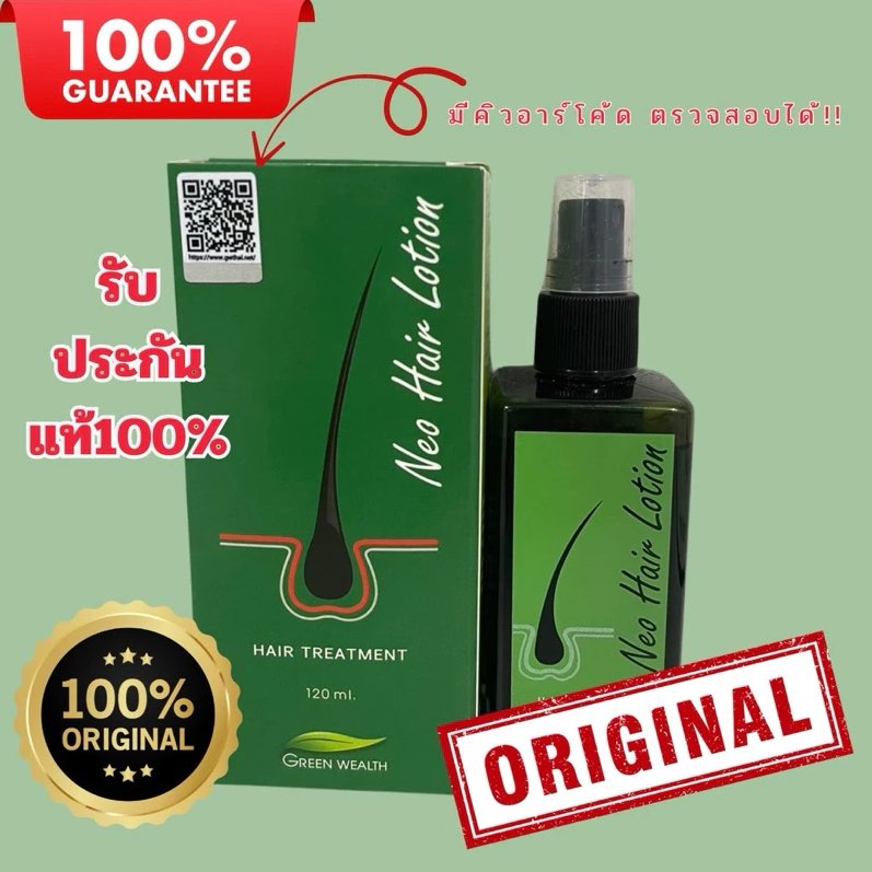 Neohair Genuine, Neo Hair Lotion, Genuine Hair Growth Medicine, Neo Hair Lotion