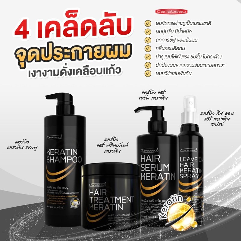 **Genuine Product** Ready to Ship**Carebeau Hair Treatment Keratin**Keratin