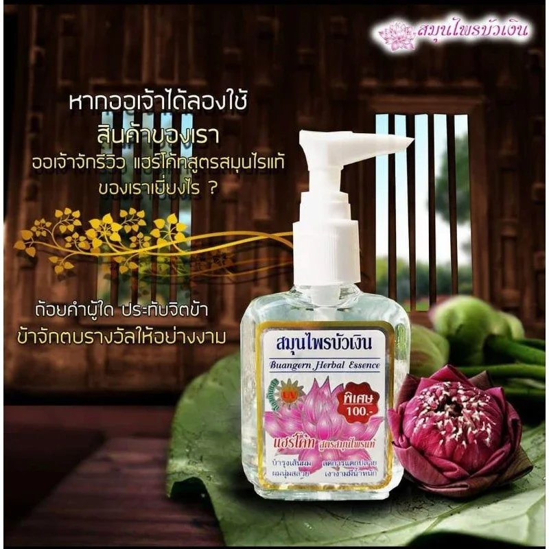 Buangern Herbal Silky Haircoat, Authentic Herbal Formula (Original), Hair Care