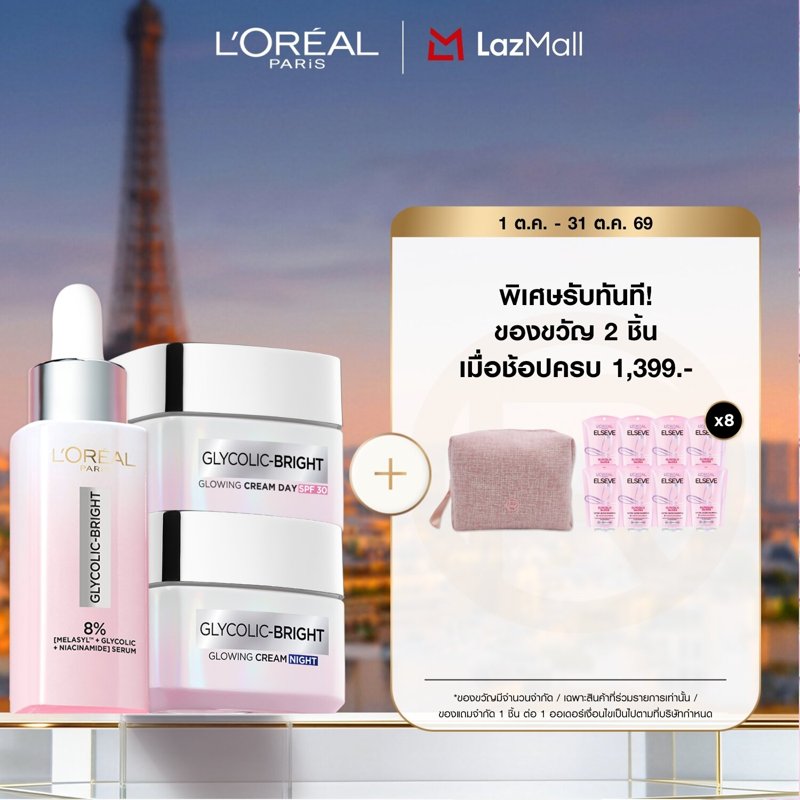 L'Oréal Paris Glycolic Bright Anti-Dark Spot Set Serum 30ml + Day Cream 50ml +