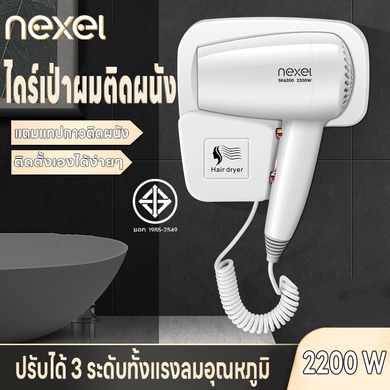 Wall Mounted hair dryer 2200W wall mounted hair dryer 3 levels adjustable hair