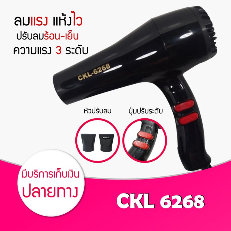 Lucky.Ezshop (Genuine / Has Tis) Hair Dryer Ckl / Jmf 6268, Power 1000 Watts,