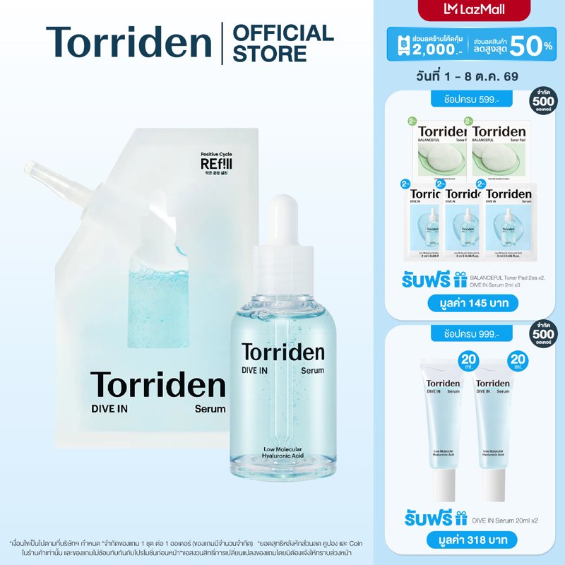 Torriden Dive in Hyaluronic Acid Serum 50ml + Dive in Serum Refill 50ml