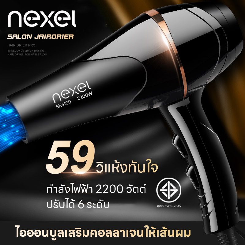 ไดร์เป่าผม 2200 วัตต์ Hair dryer เครื่องเป่าผม ที่เป่าผม ลมแรง ไอออน แสงสีฟ้า