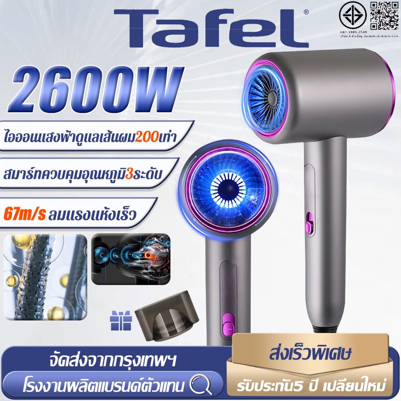 5 Year Warranty Hair Dryer 2600W 3 Billion Negative Ion Collagen Adjustable